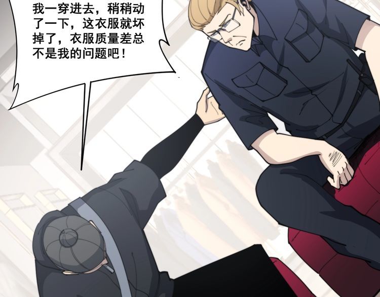 第187话 大尾巴鹰56