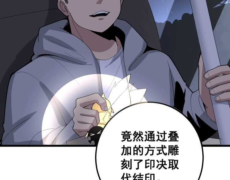 第110话 吸血鬼伯爵97