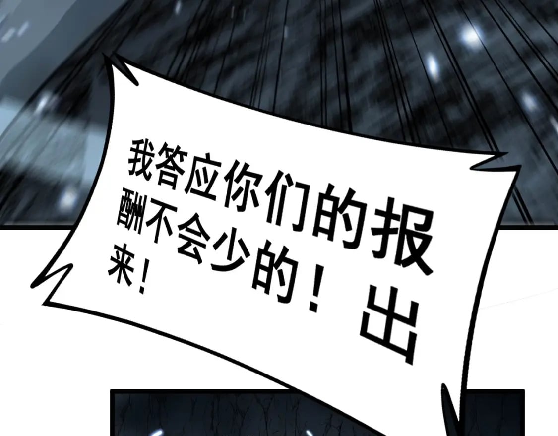 第421话 师弟来迟96
