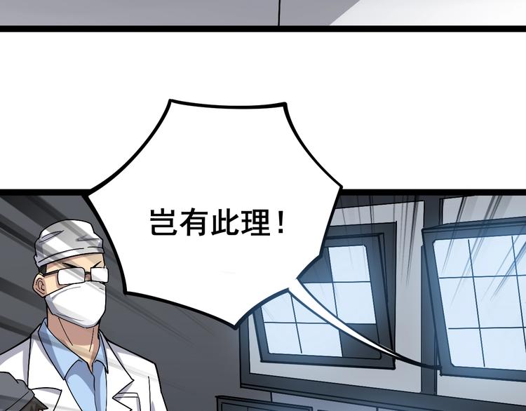 第17话：殓蛛96