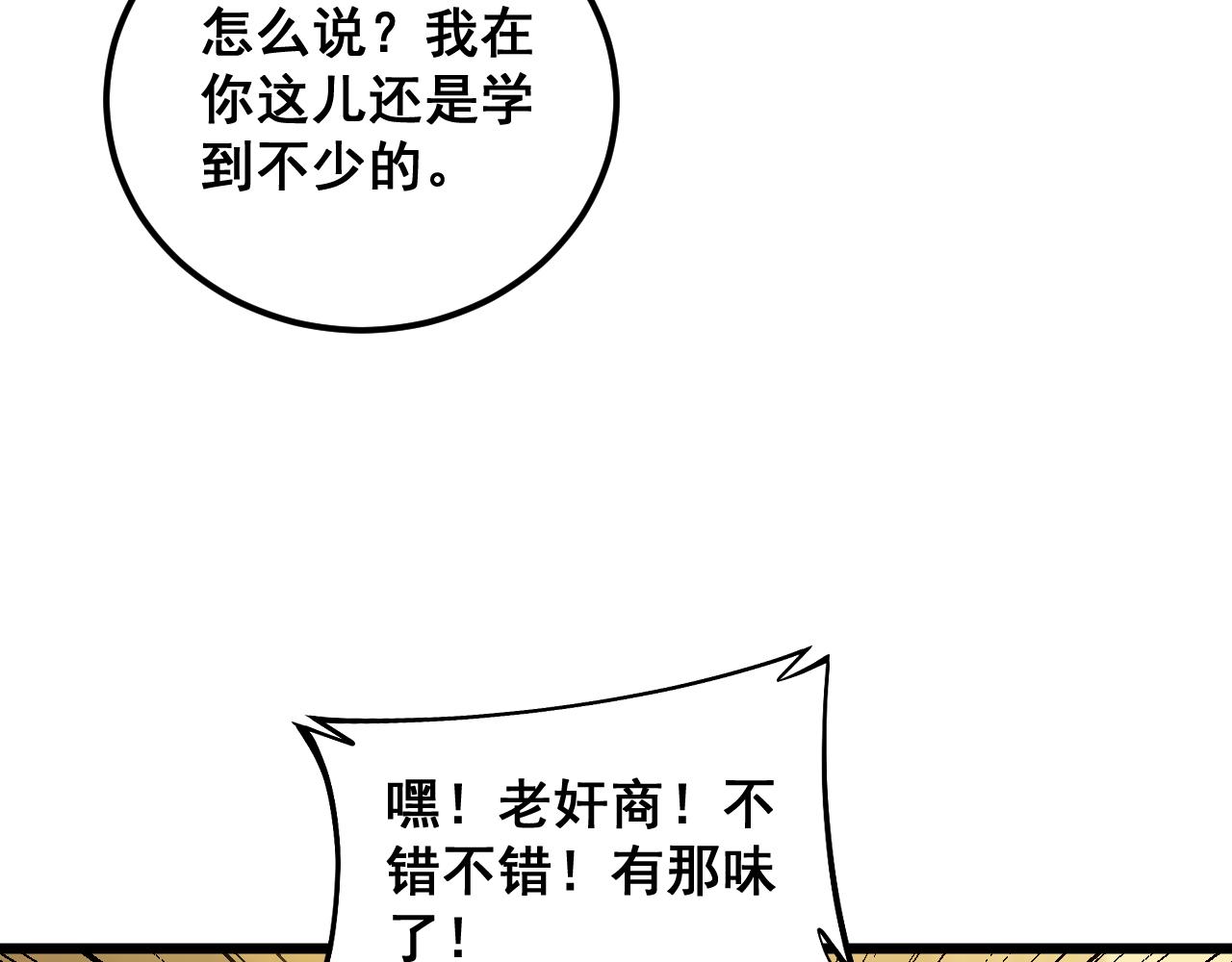 第380话 全家游18