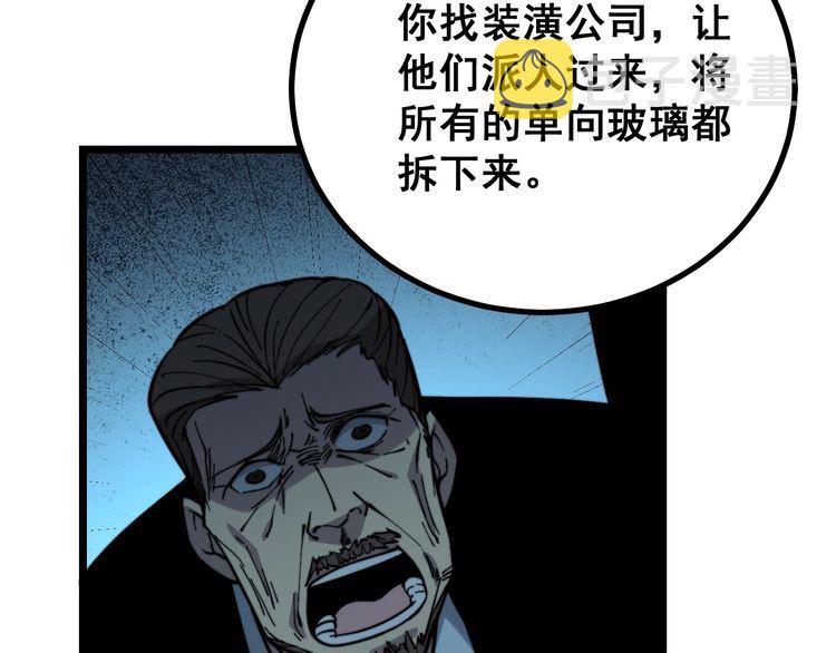 第222话 六阴之地103