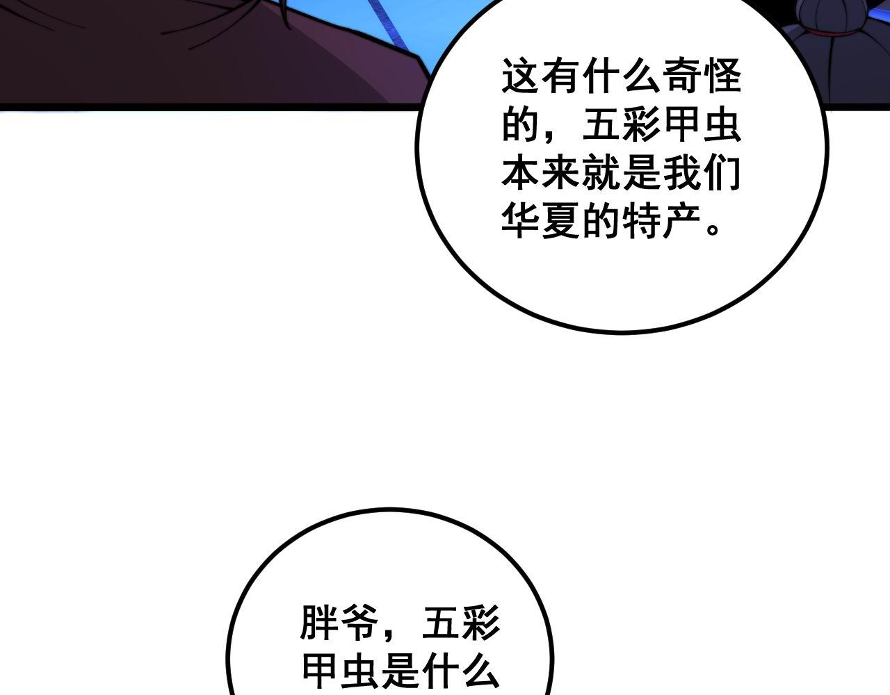 第340话 强买强卖63