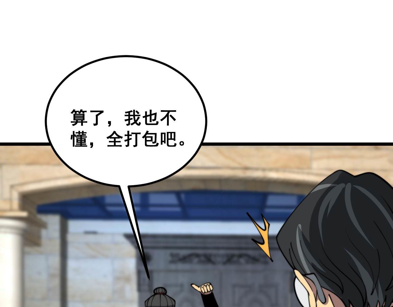 第385话 天生异象18