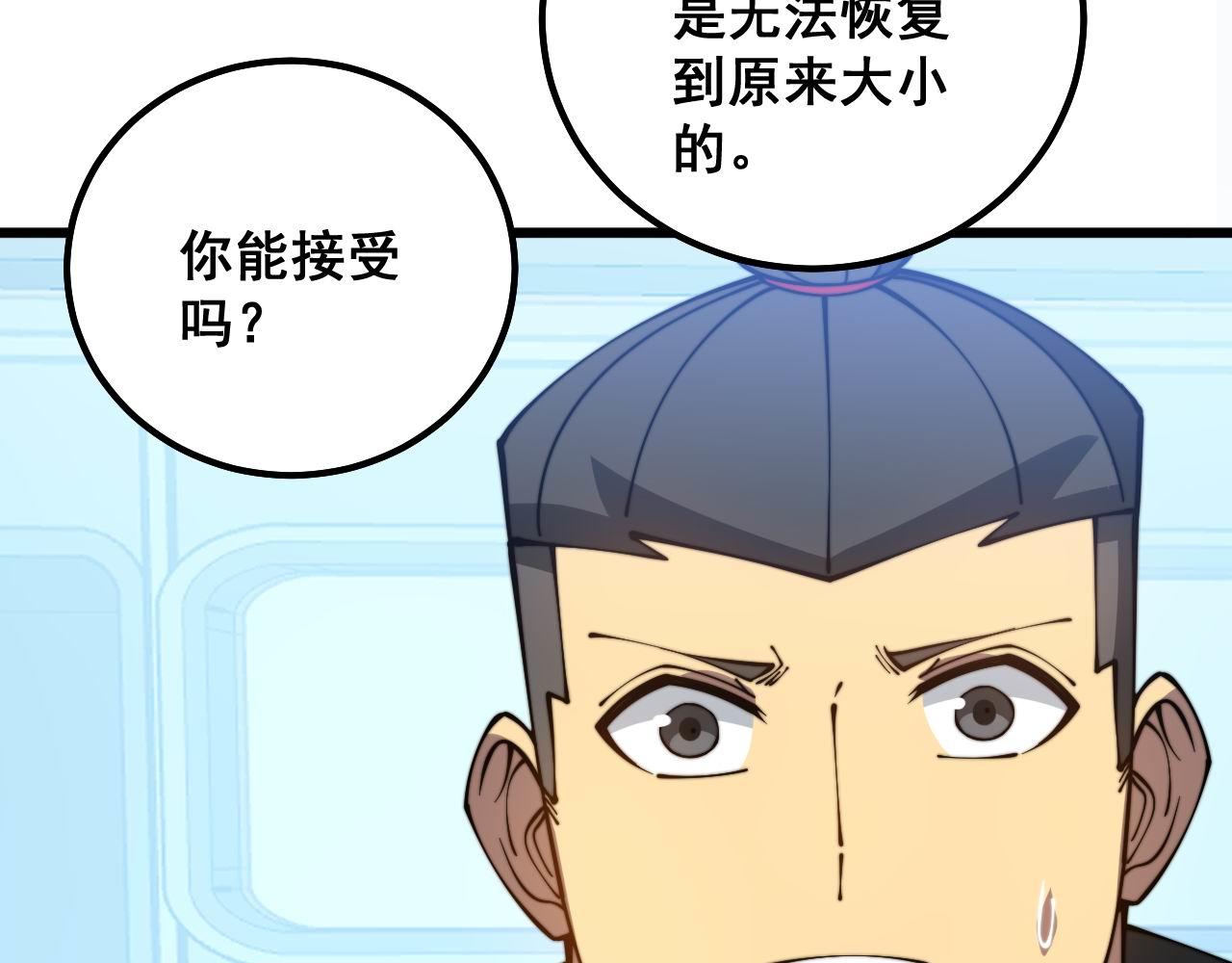 第316话 爷之宝剑145