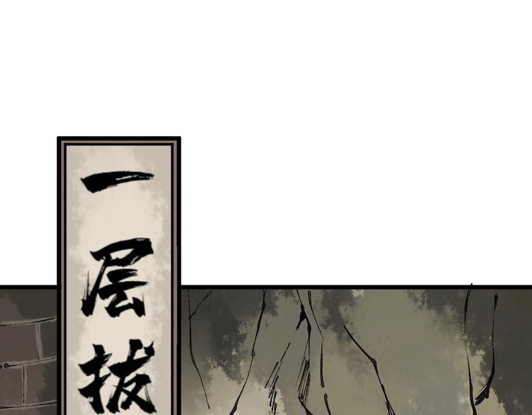 第151话 十八层地狱4