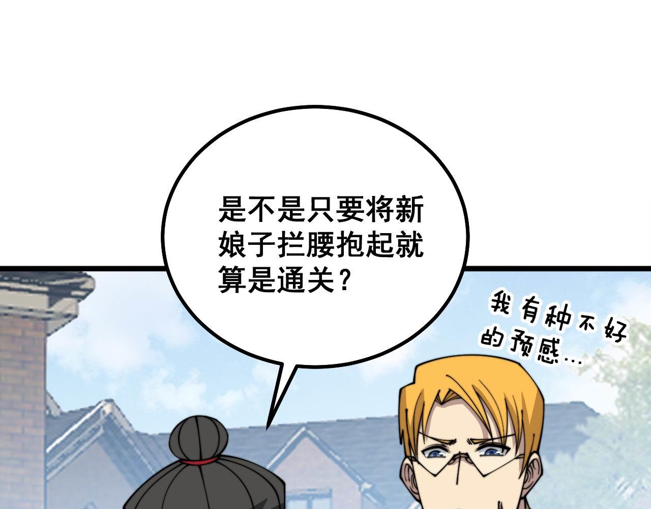 第326话 美人67