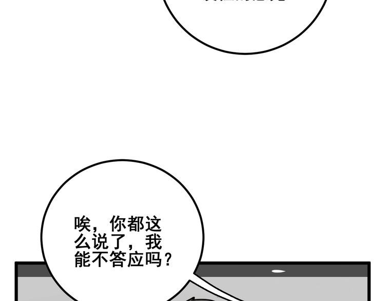 第102话 病去如抽丝31