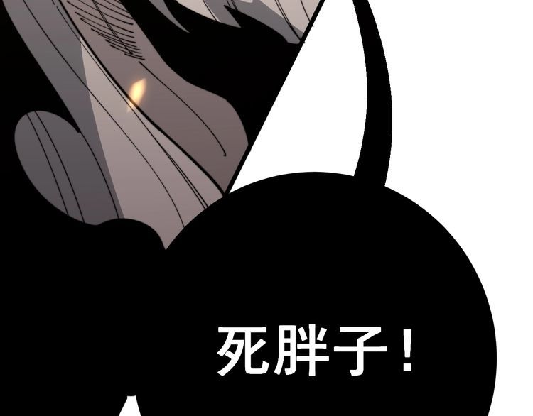 第115话 炽炎阵103
