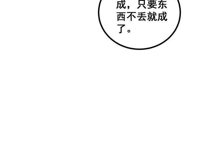 第267话 捞油水122