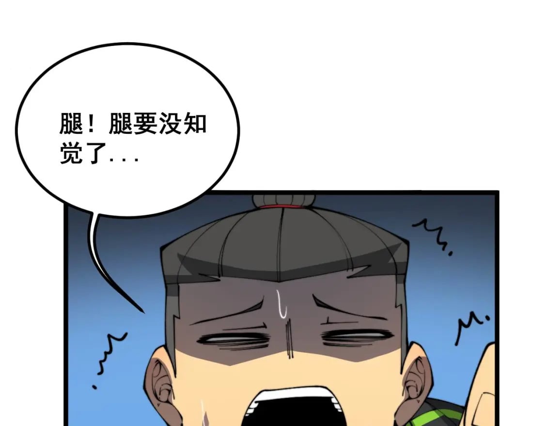 第408话 恒非子6
