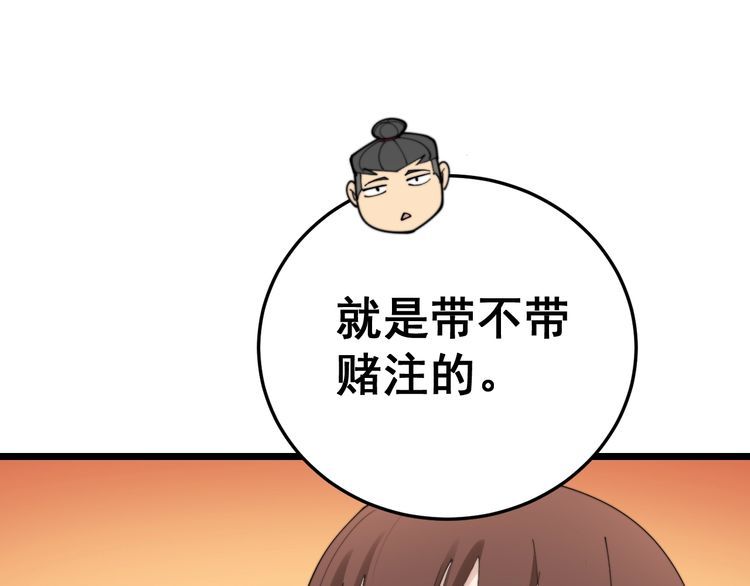 第191话 特权卡113