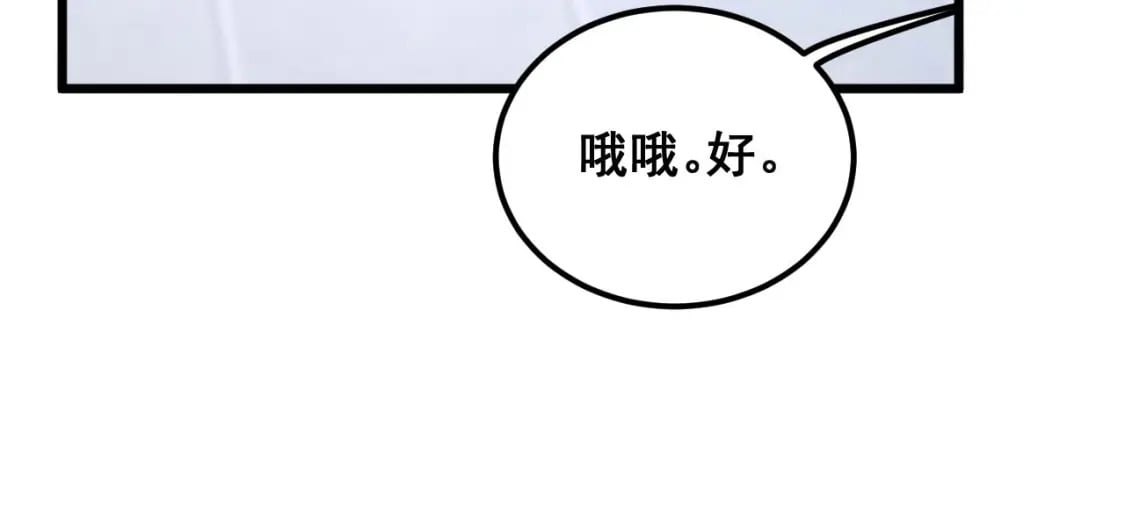 第412话 巫祖上身110