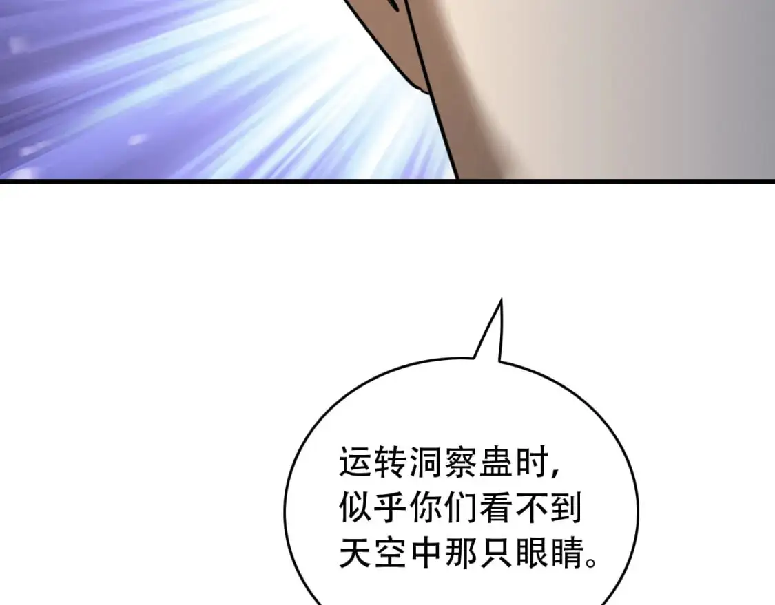 第454话 上古乐园46