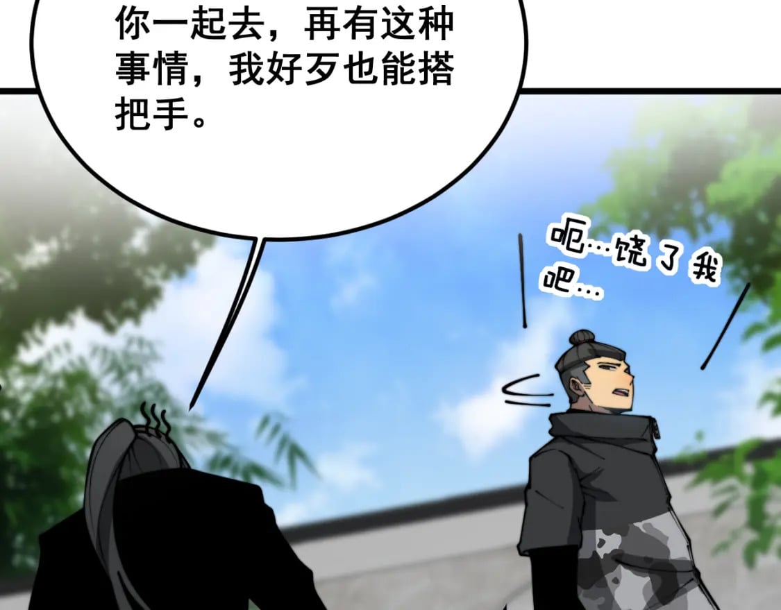 第403话 夜里忙23