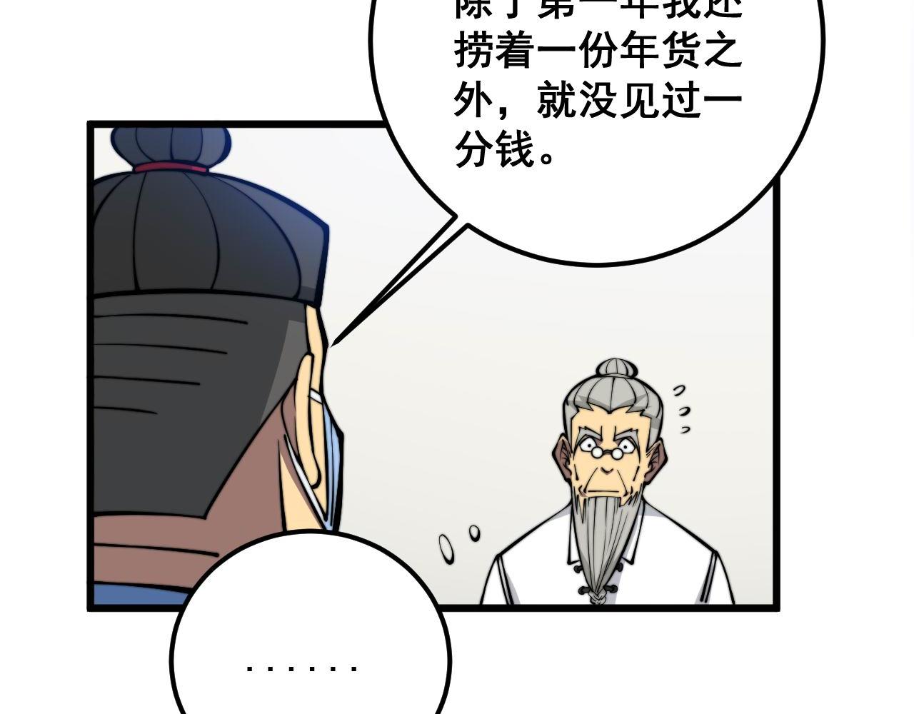 第336话 蛇鳞草18