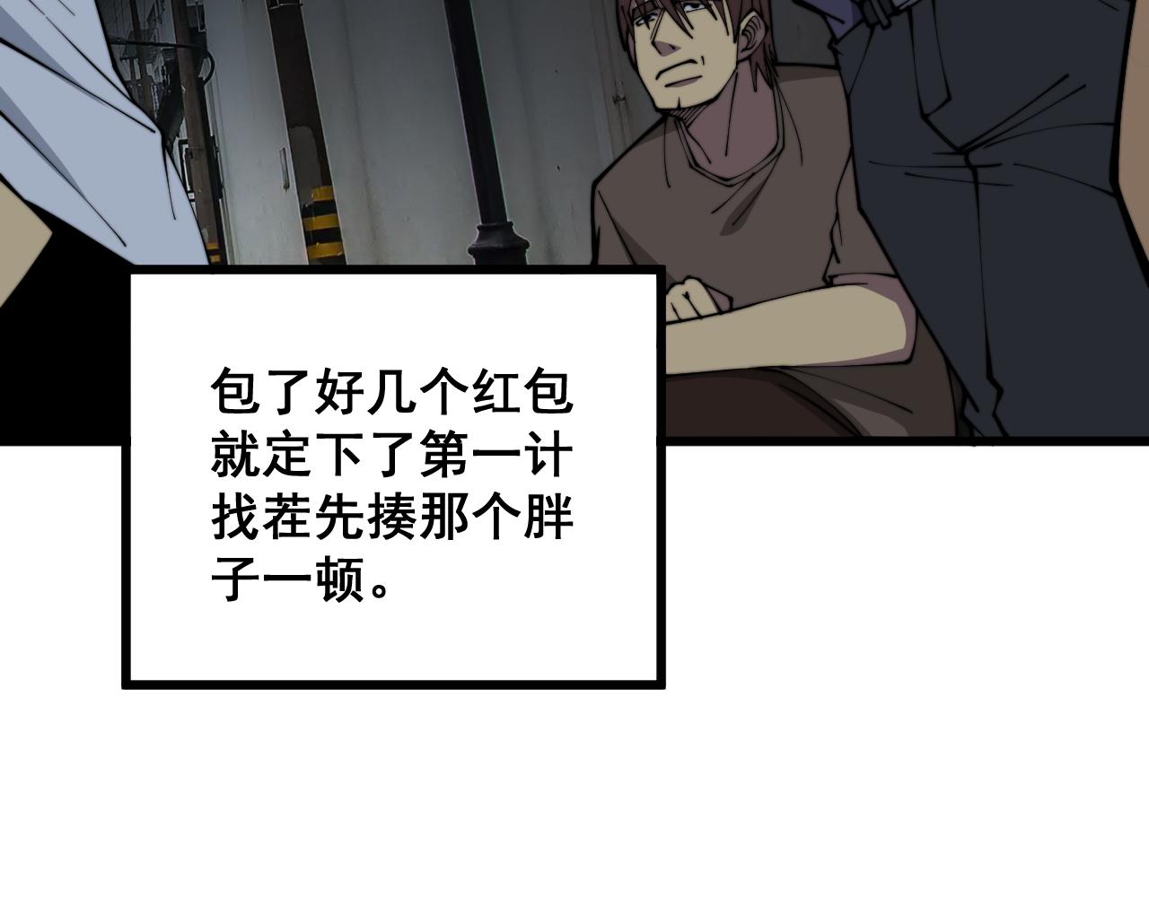 第331话 一眼看破24