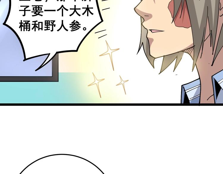 第36话：疯魔针阵125