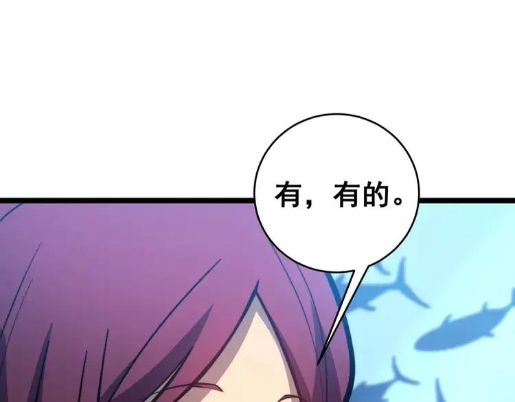 第250话 象拔蚌79