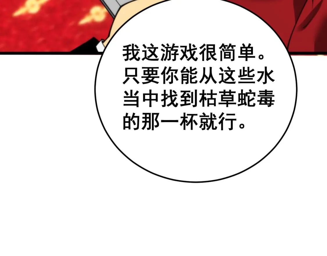 第444话 颇有心机73