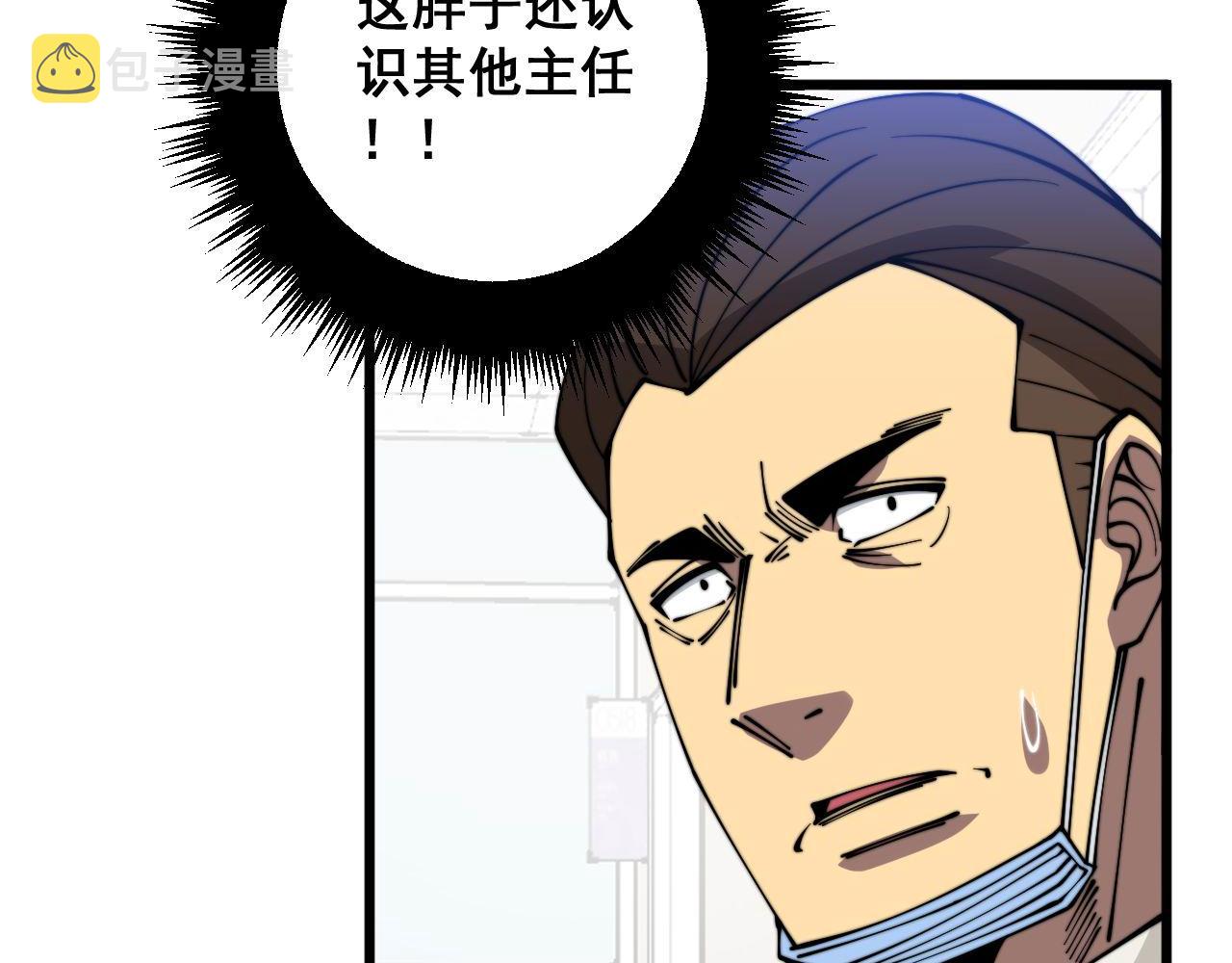 第333话 独门医术70
