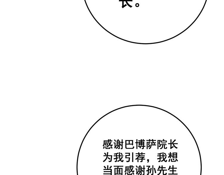 第142话 大手笔59