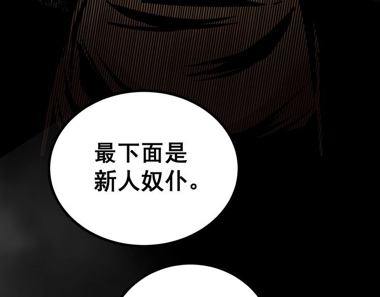 第227话 人殉68