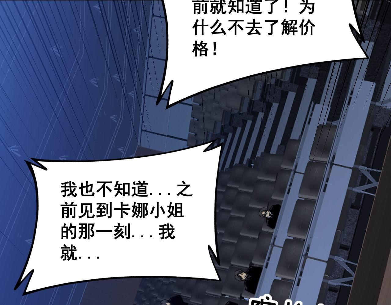 第359话 二流器材109