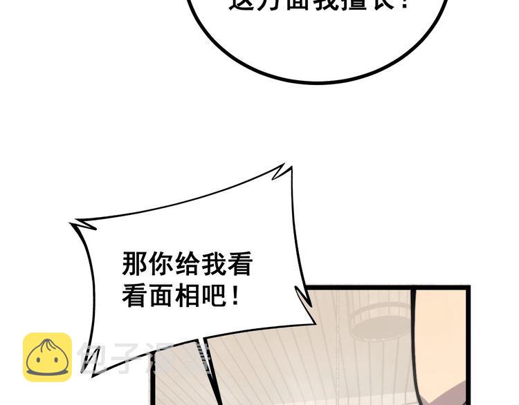 第226话 泡泡浴121