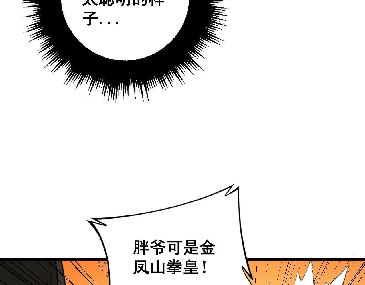 第340话 强买强卖121