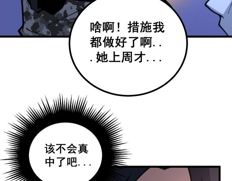 第226话 泡泡浴39