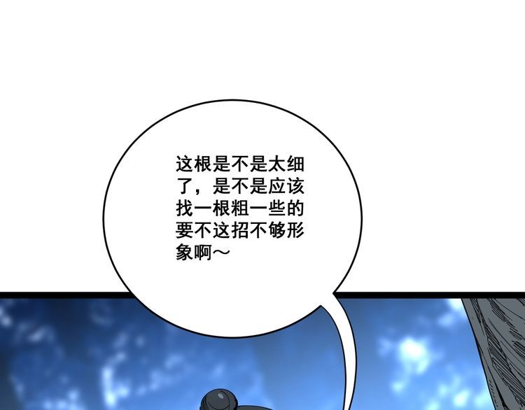 第83话 胖爷一百零八式99