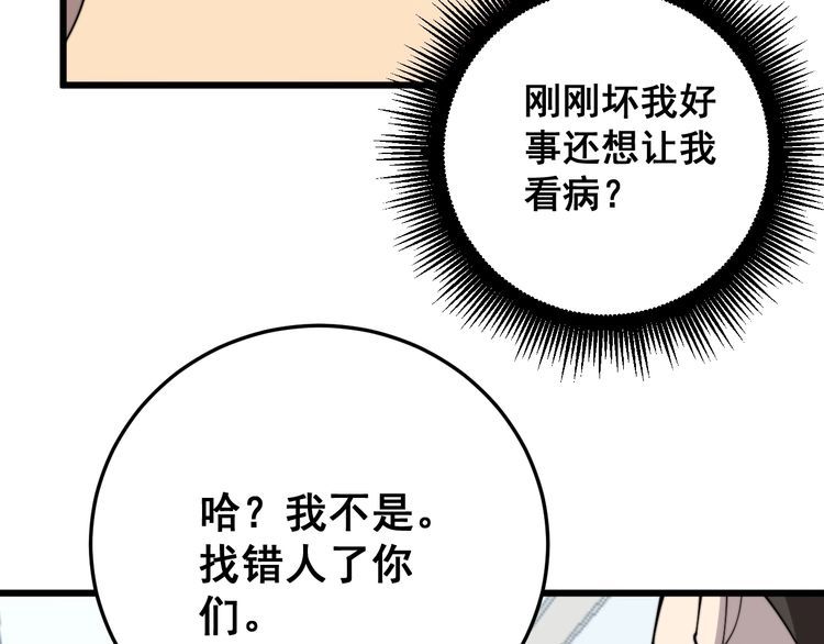 第140话 俺单身34