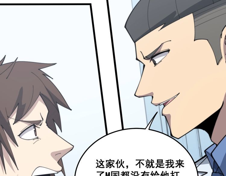 第182话 骨骼异常132