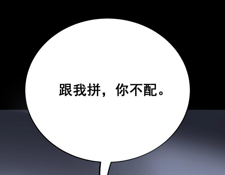 第48话 胖爷手段118