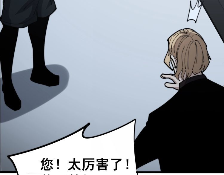 第157话 蒙面怪物100