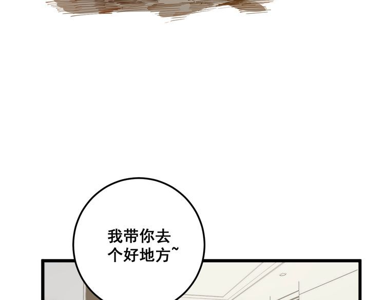 第111话 龙骨虎筋汤133