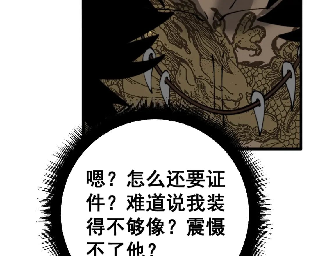 第430话 左青龙右白虎158