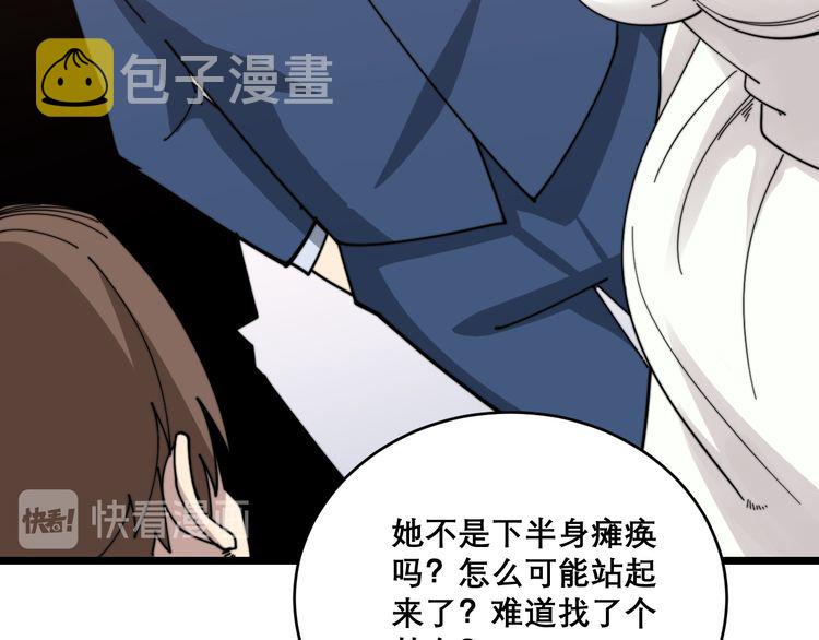 第195话 牛皮匠117