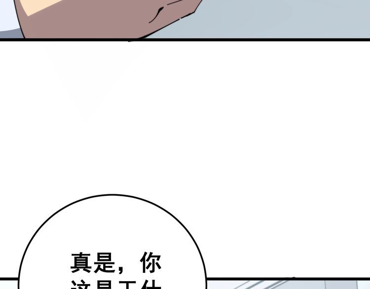 第138话 神乎其技87