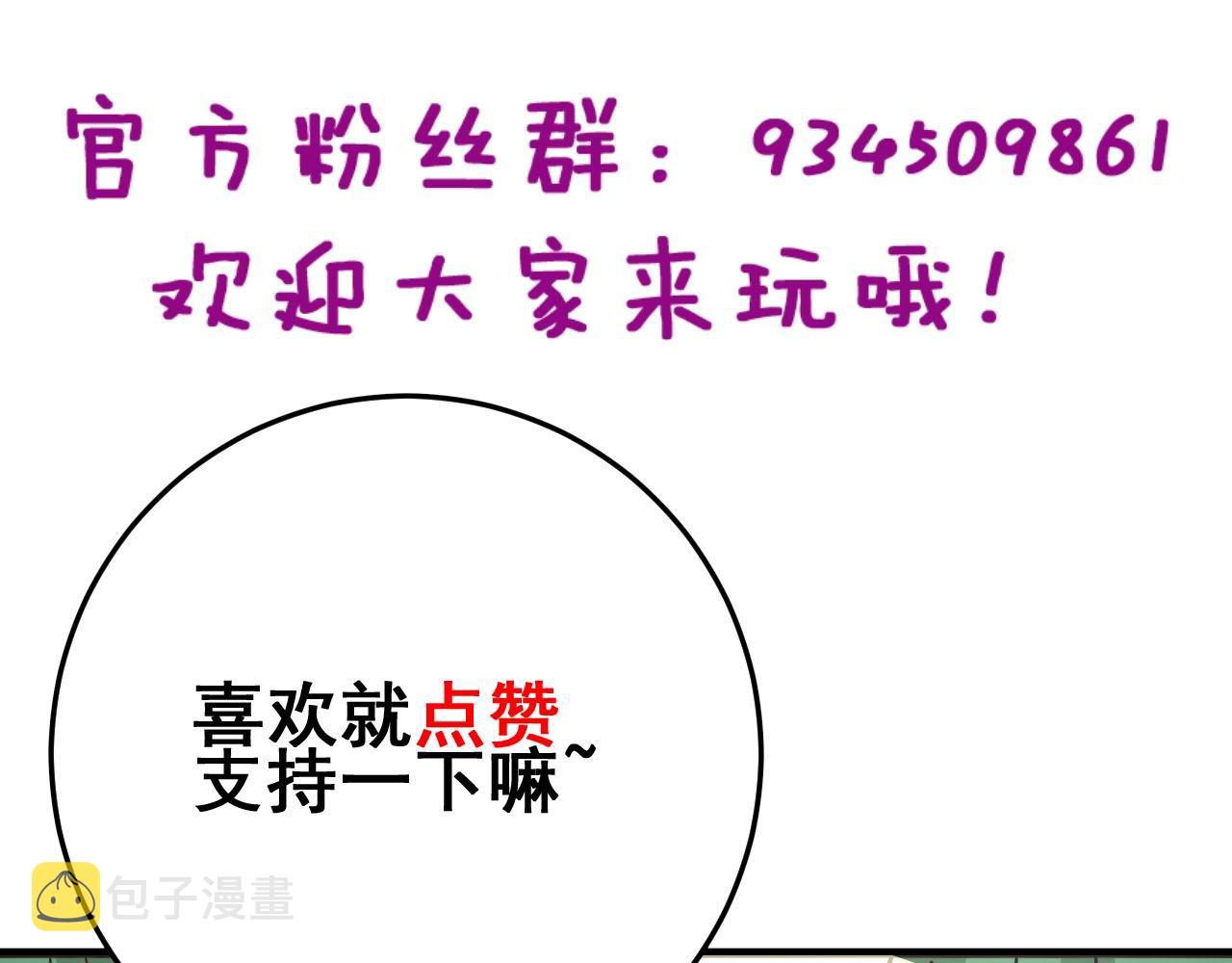 第358话 救兵113