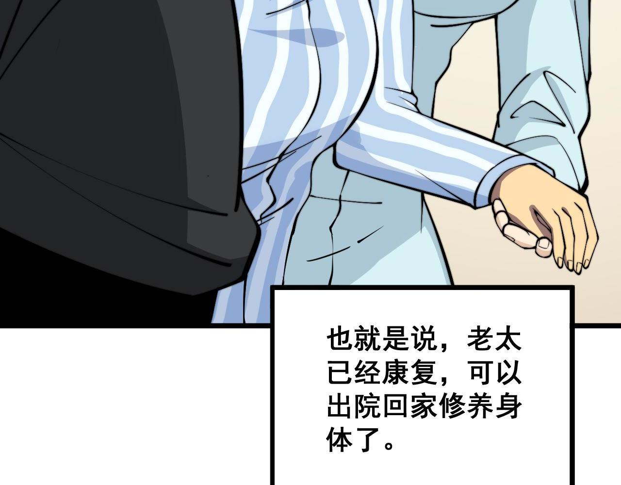 第347话 血债血还56