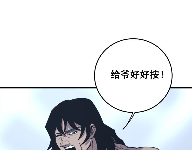 第156话 王牌出场66