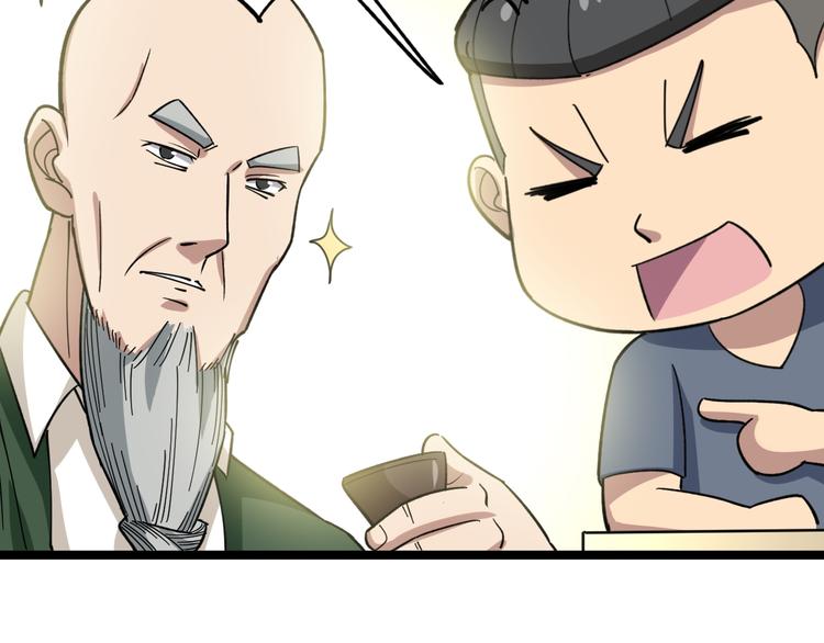 第9话：怎么治?用毒治！188