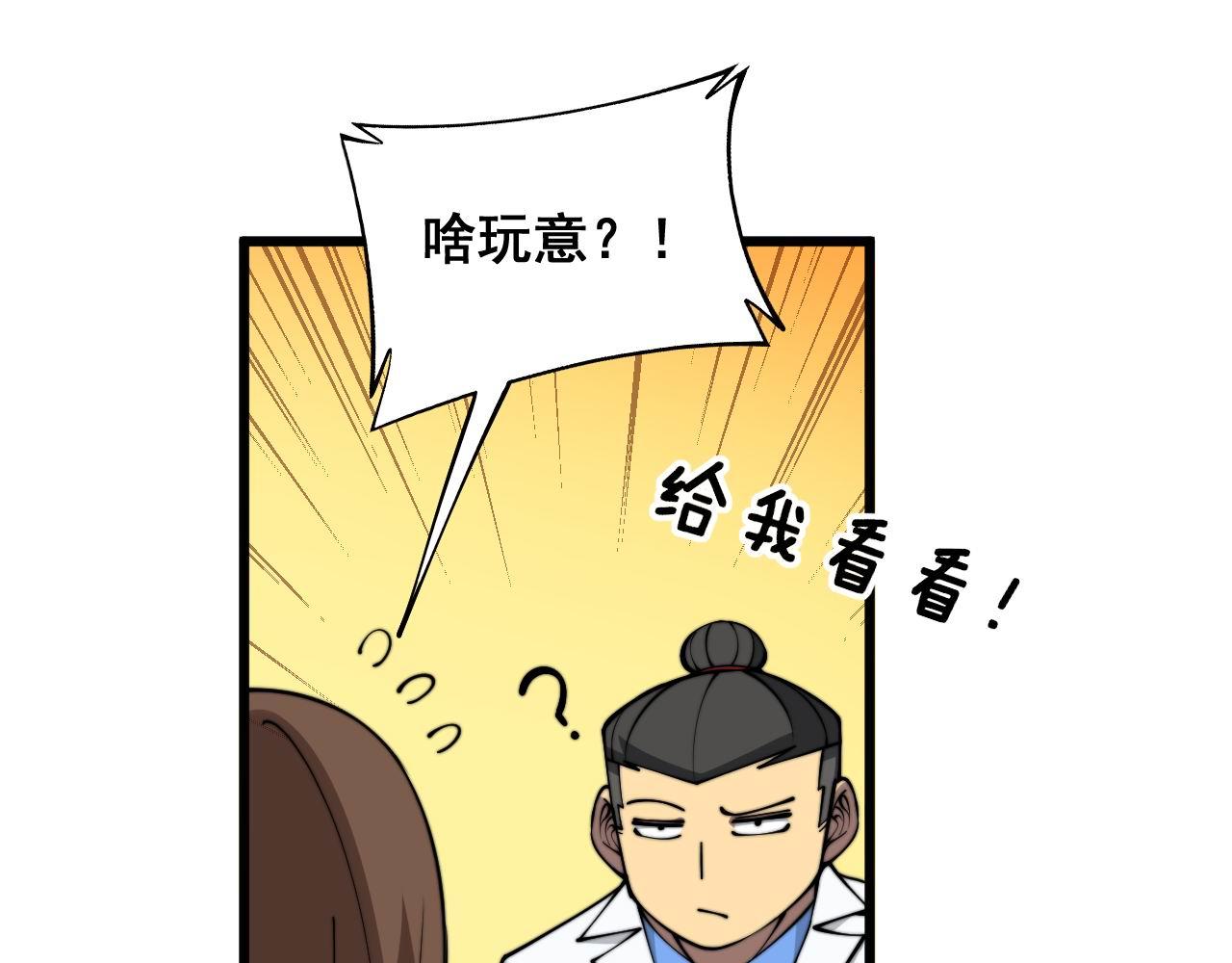 第353话 满级状态135