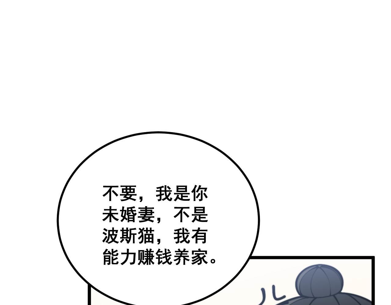第364话 媚功102