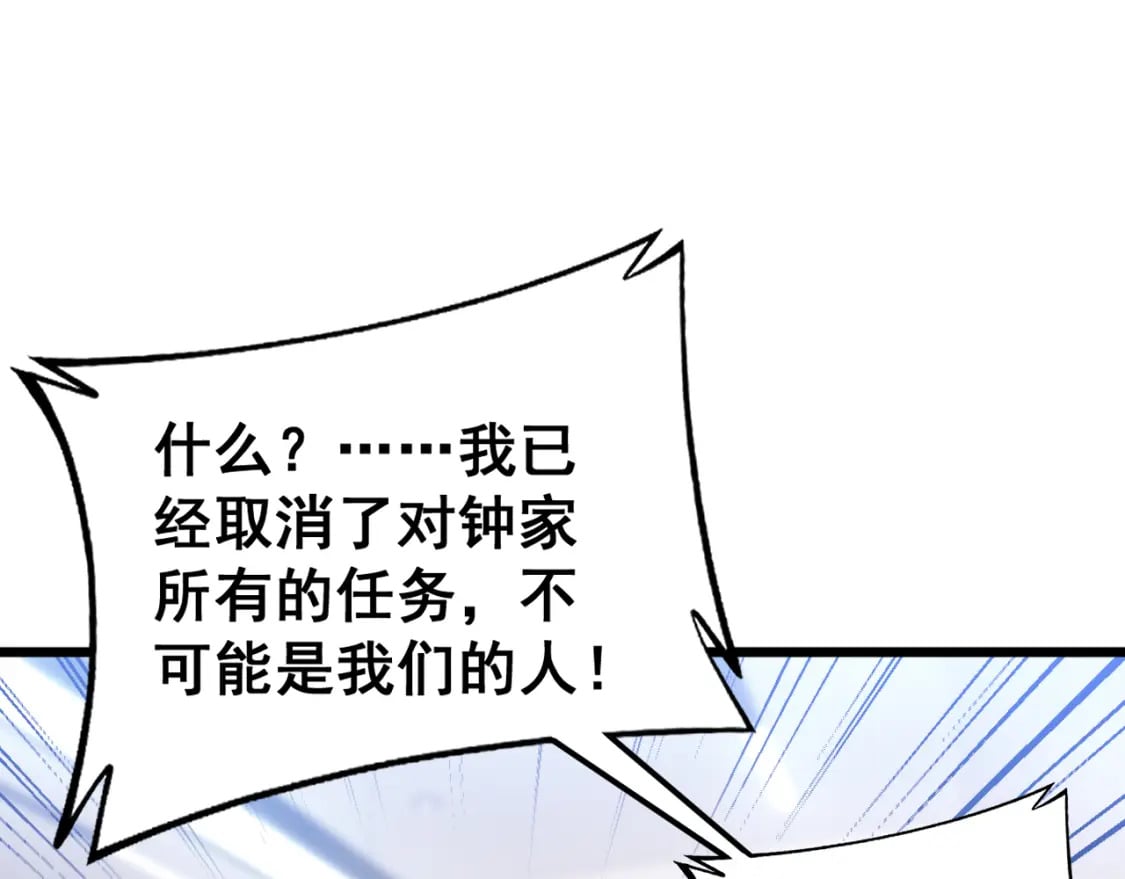 第426话 妙手回春58
