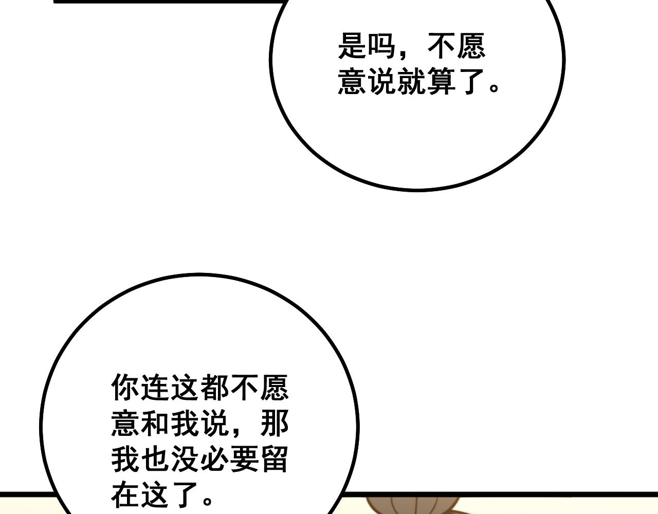 第323话 大风起兮141