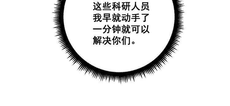 第84话 断水流上七段极忍！23