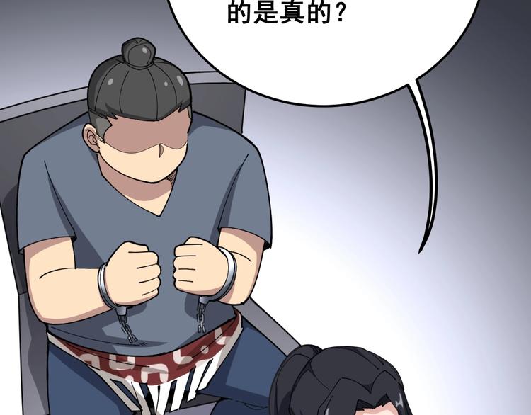 第56话 我是一个医生24